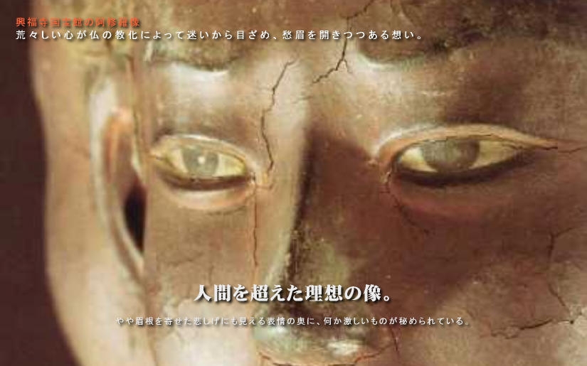阿修羅像